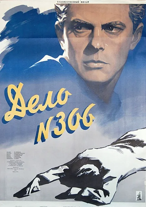 Delo N. 306 poster