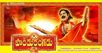 Panduranga poster