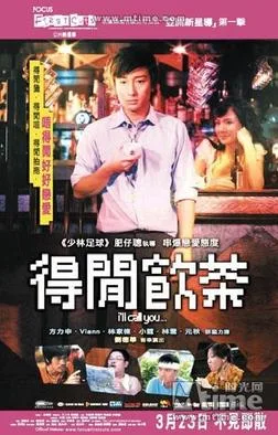 I'll Call You poster