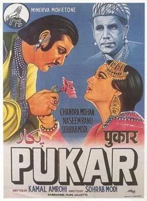 Pukar poster