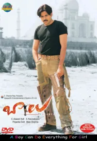 Balu ABCDEFG poster