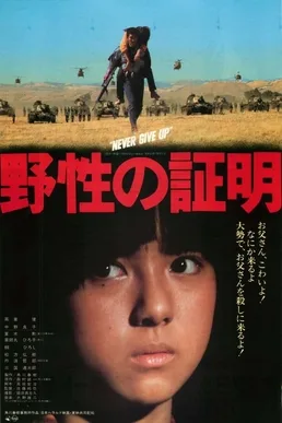 Never Give Up poster