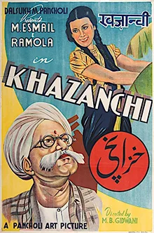 Khazanchi poster