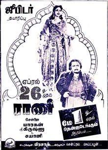 Rani poster