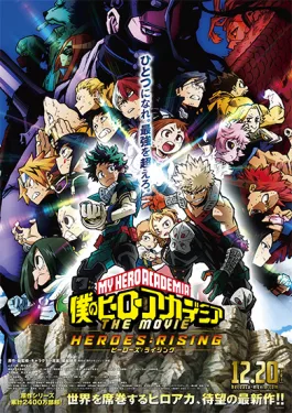 My Hero Academia: Heroes Rising poster