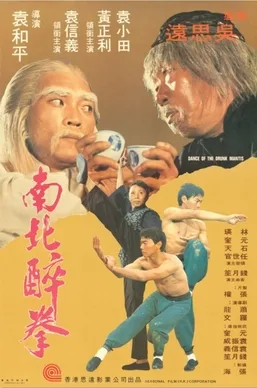 Dance of the Drunk Mantis poster