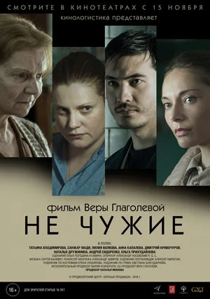 Clay Pit poster