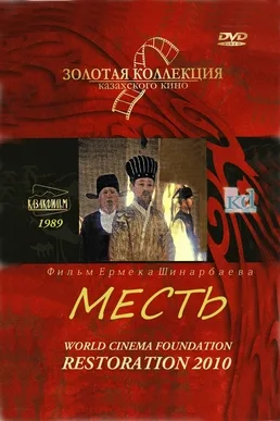 The Red Flute poster