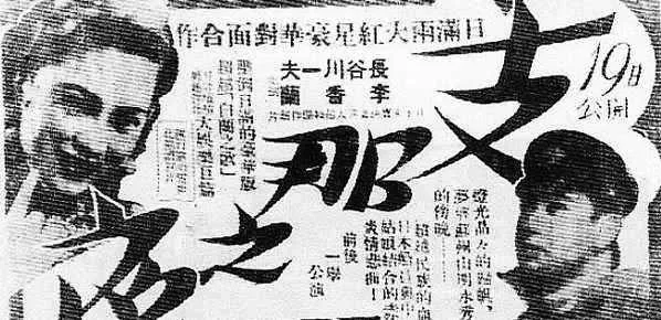 Night in China poster