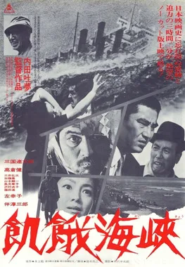 A Fugitive from the Past poster