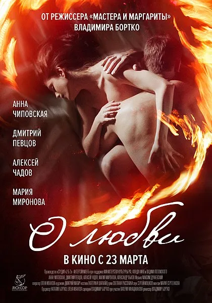 About Love poster