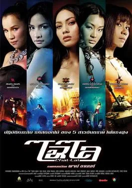 Chai Lai poster