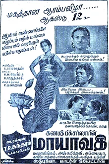 Mayavathi poster
