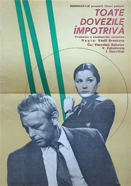 Corpus delicti against him poster