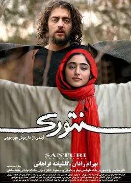 Santouri poster