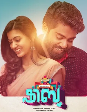 Shibu poster