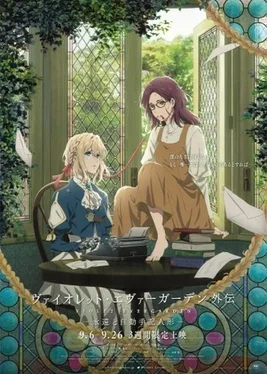 Violet Evergarden: Eternity and the Auto Memory Doll poster