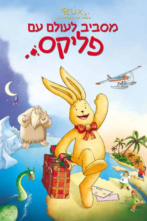 Felix All Around the World poster