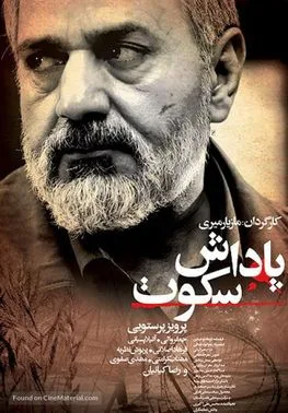 The Reward of Silence poster