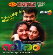 Niram poster