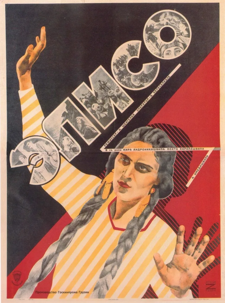 Eliso poster