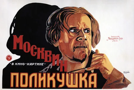 Polikushka poster