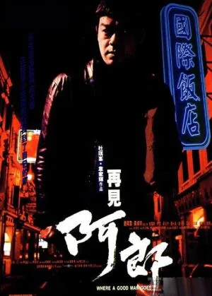 Where a Good Man Goes poster