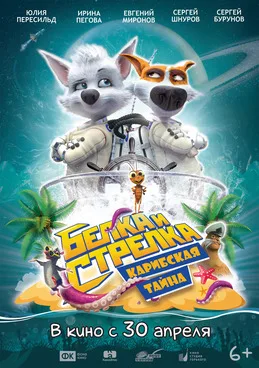 Space Dogs: Return to Earth poster