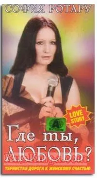 Where Has Love Gone? poster