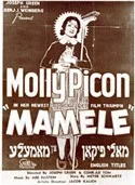 Mamele poster
