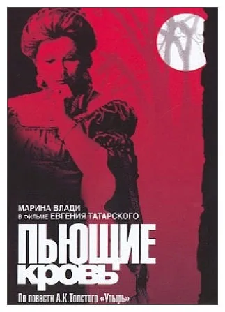 The Vampire poster