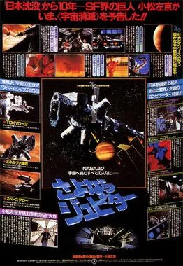 Sayonara Jupiter poster