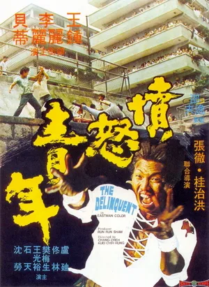 The Delinquent poster