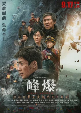 Cloudy Mountain poster