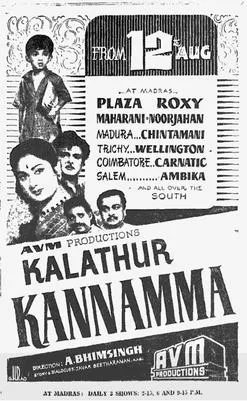 Kalathur Kannamma poster