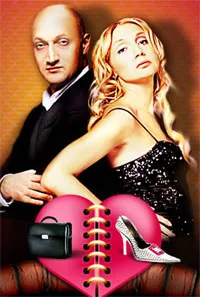 Lovey-Dovey poster