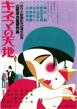 Final Take poster