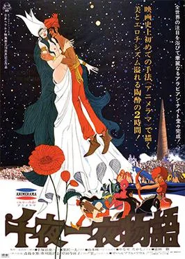 One Thousand and One Arabian Nights poster
