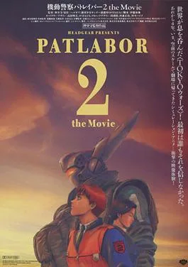 Patlabor 2: The Movie poster