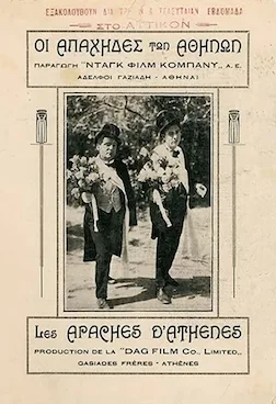 Apaches of Athens poster
