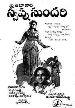 Swapna Sundari poster
