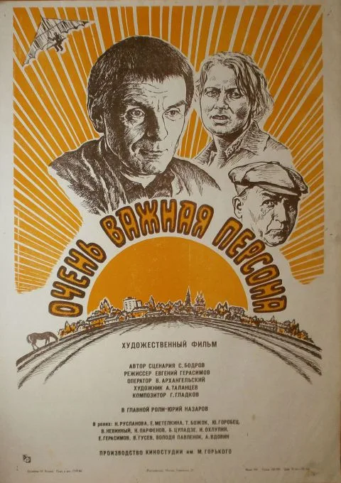 Very Important Person poster