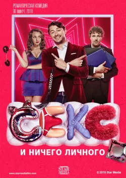 Just Sex, Nothing Personal poster