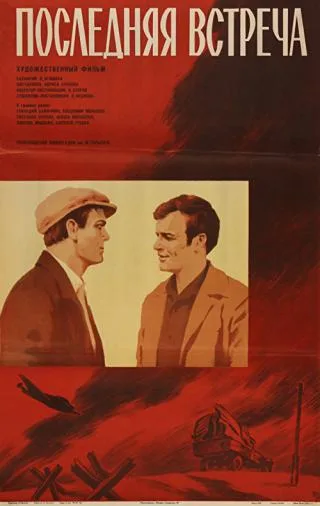 The Last Meeting poster