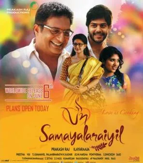 Un Samayal Arayil poster