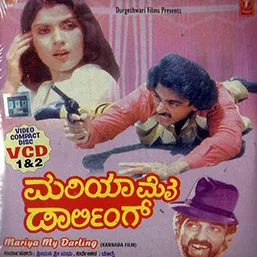 Maria, My Darling poster