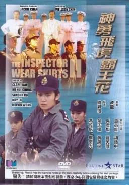 The Inspector Wears Skirts II poster