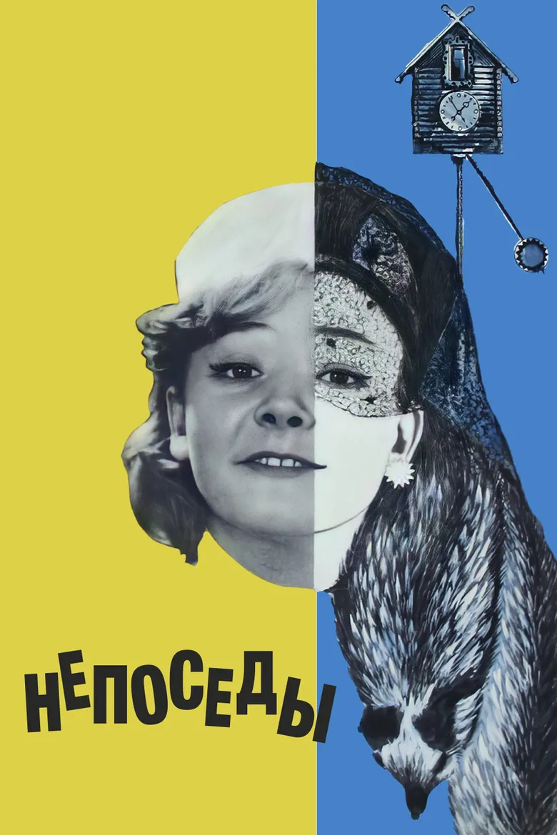 Neposyedy poster
