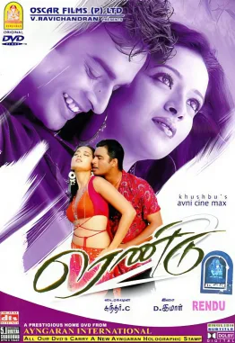 Rendu poster