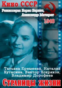 Pages of Life poster
